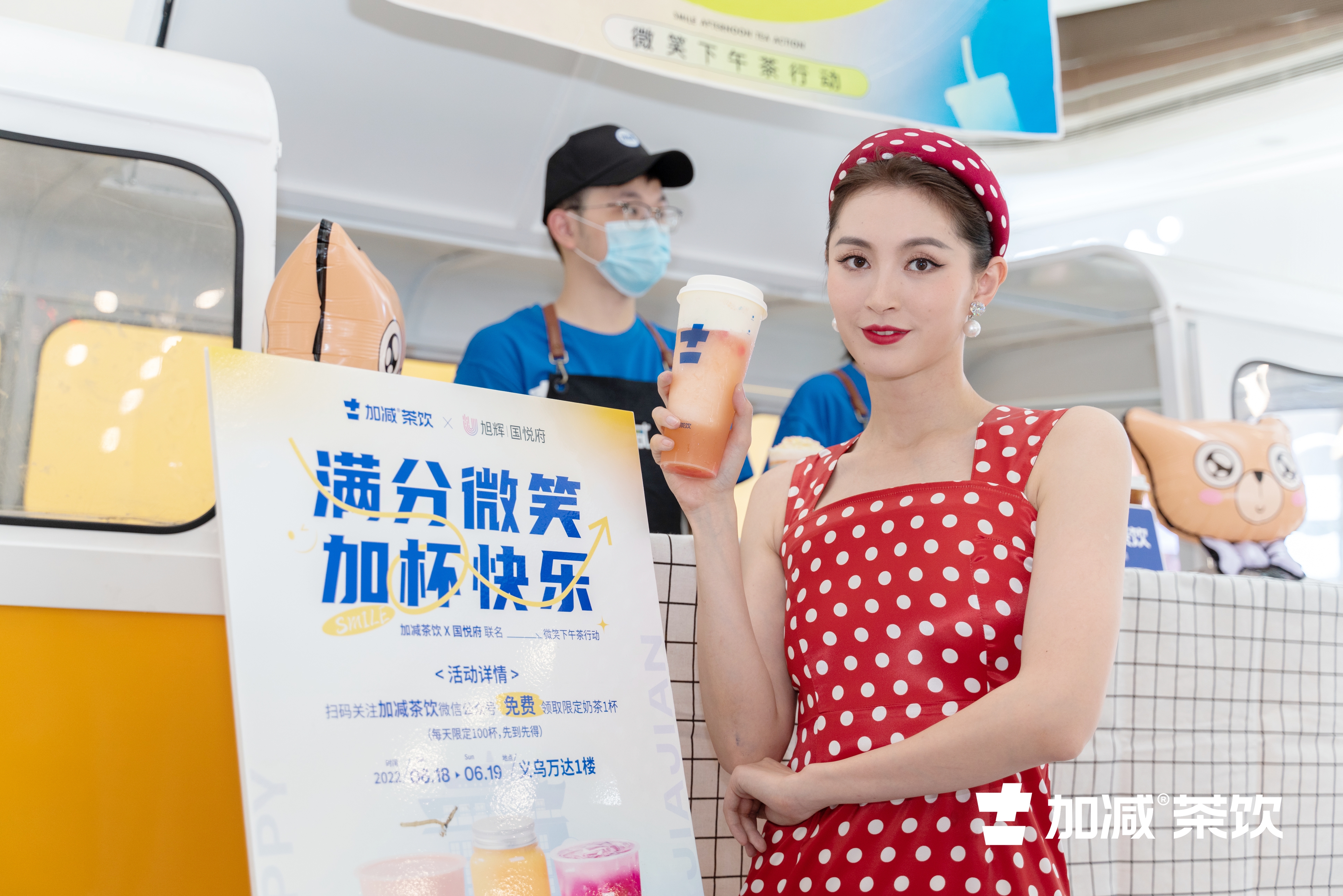 “满分微笑，加杯快乐”！ PG电子茶饮×国悦府联名微笑下午茶活动顺利举行