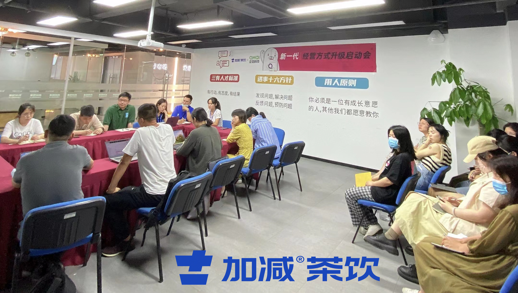 PG电子茶饮×企迈科技   新一代经营方式启动会顺利召开