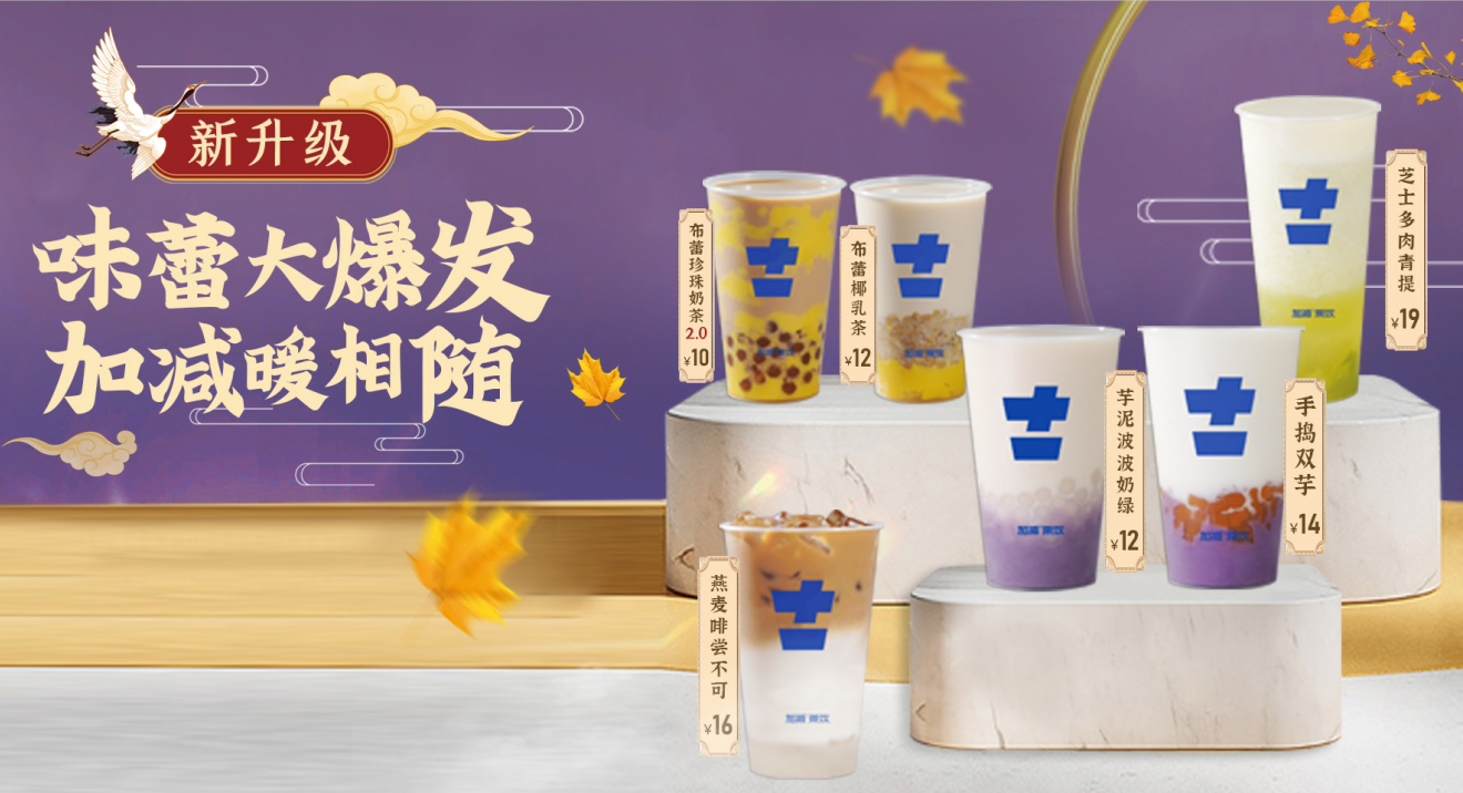 PG电子茶饮官方加盟