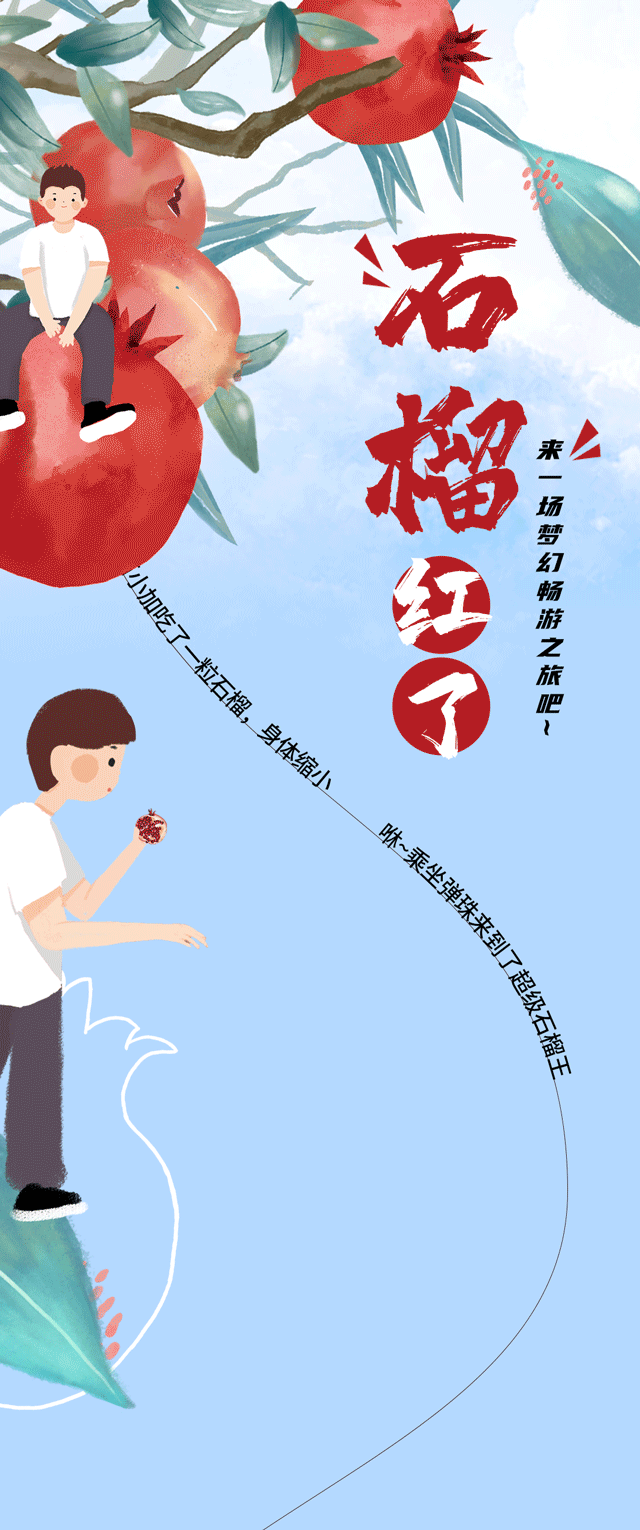 PG电子茶饮石榴新品