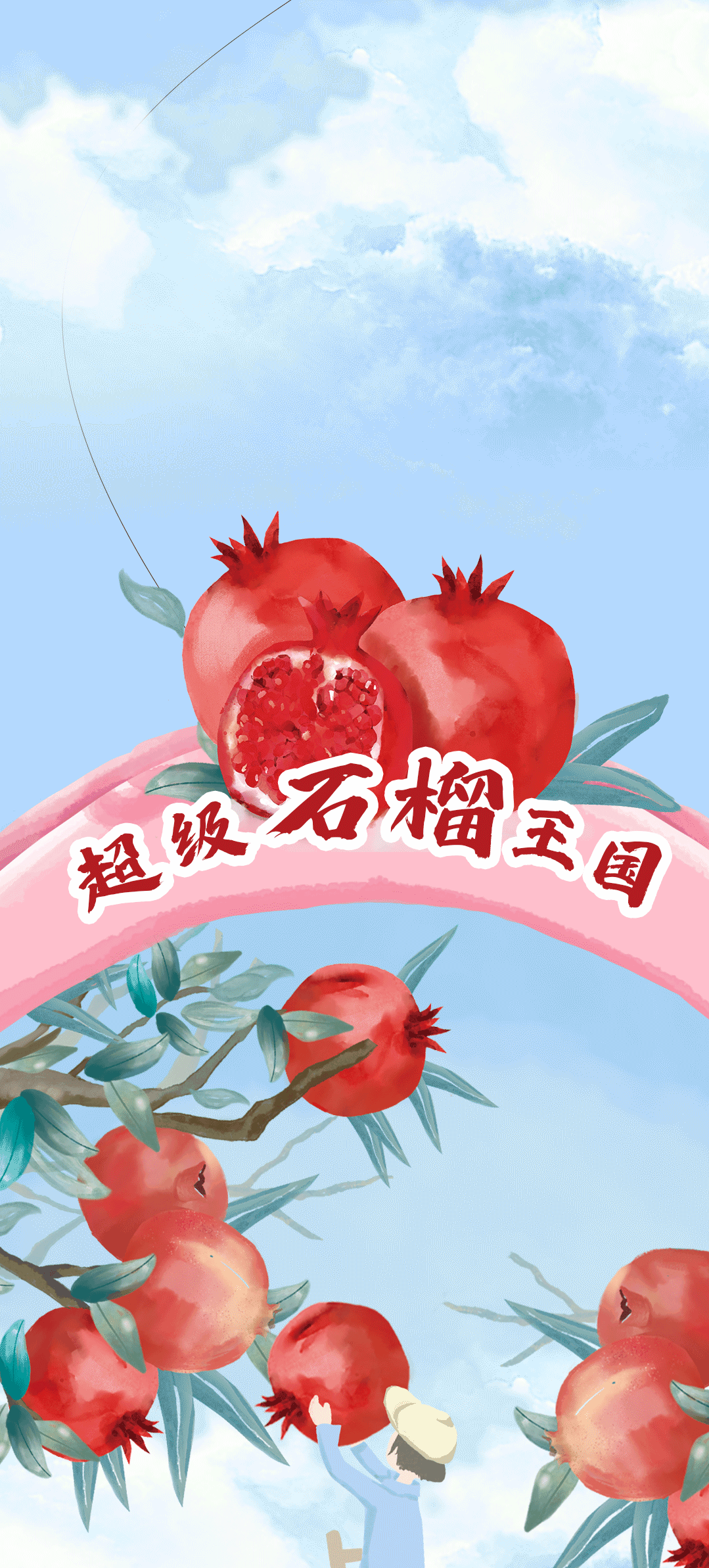 PG电子茶饮石榴新品