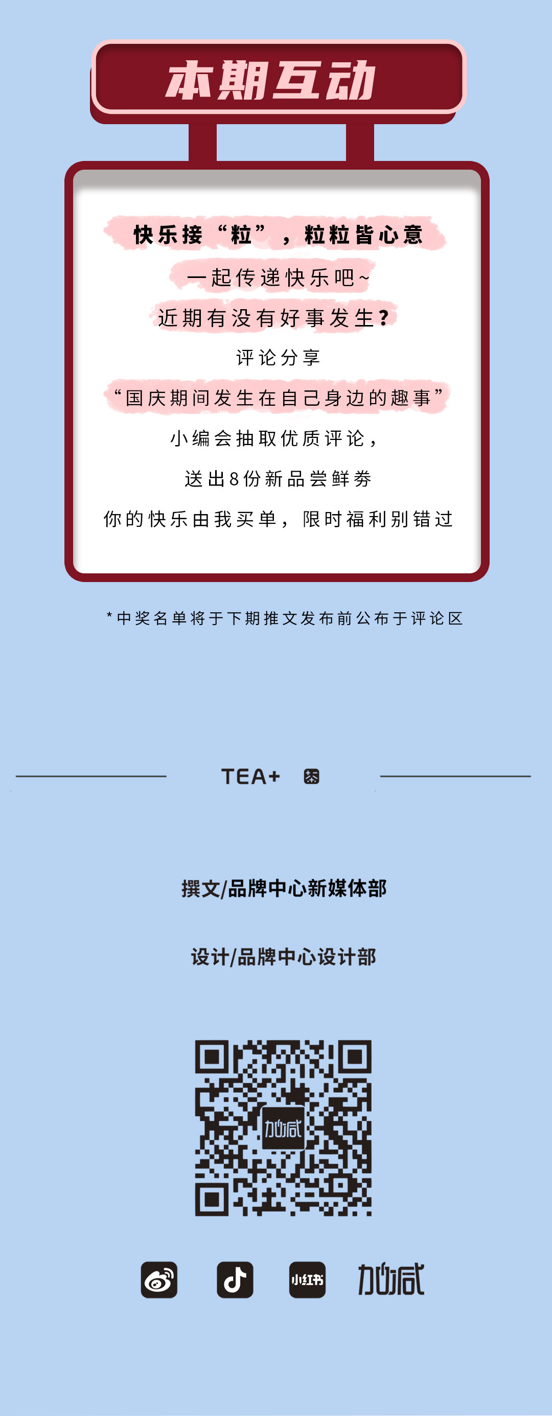 PG电子茶饮石榴新品