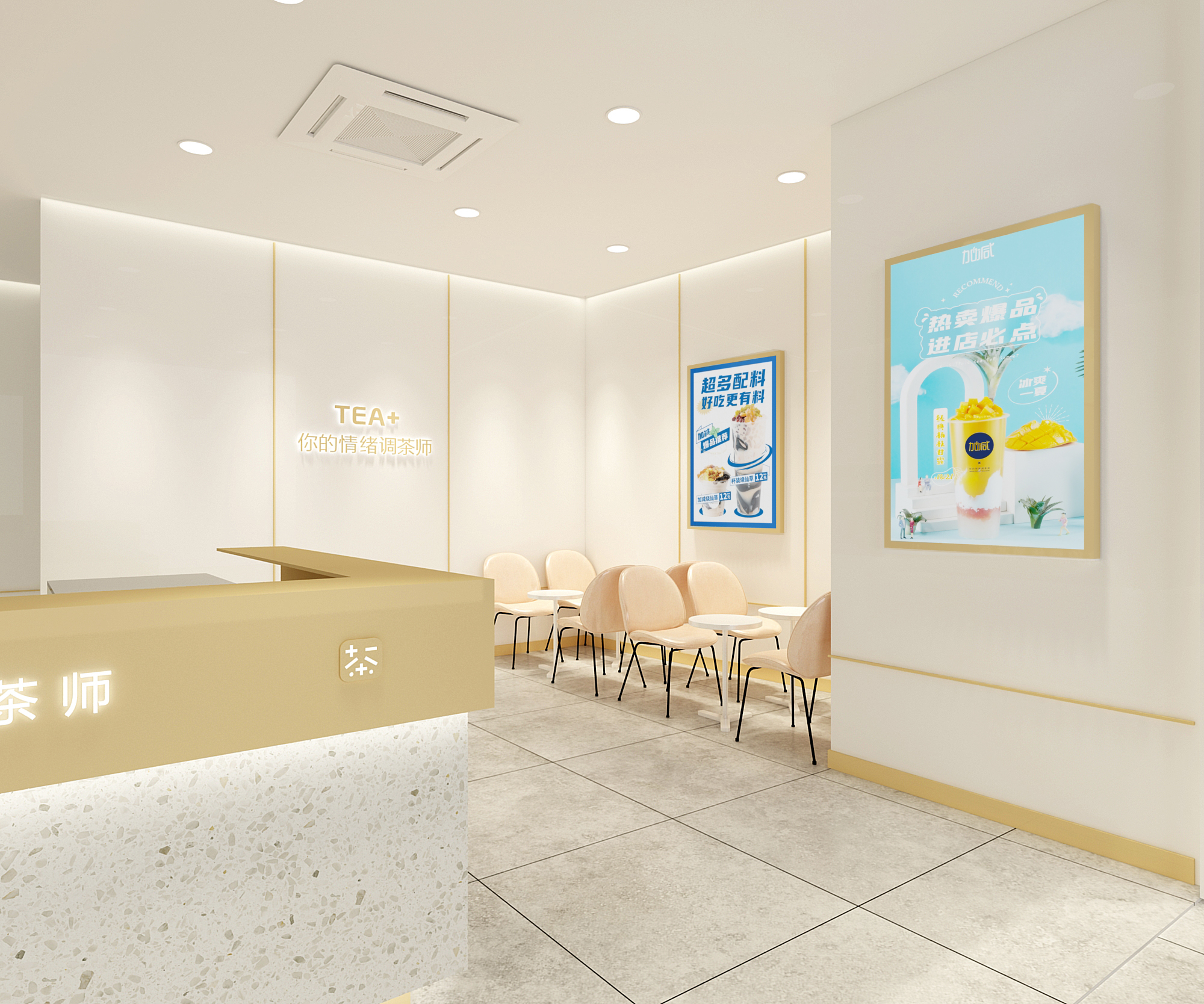 PG电子奶茶加盟门店