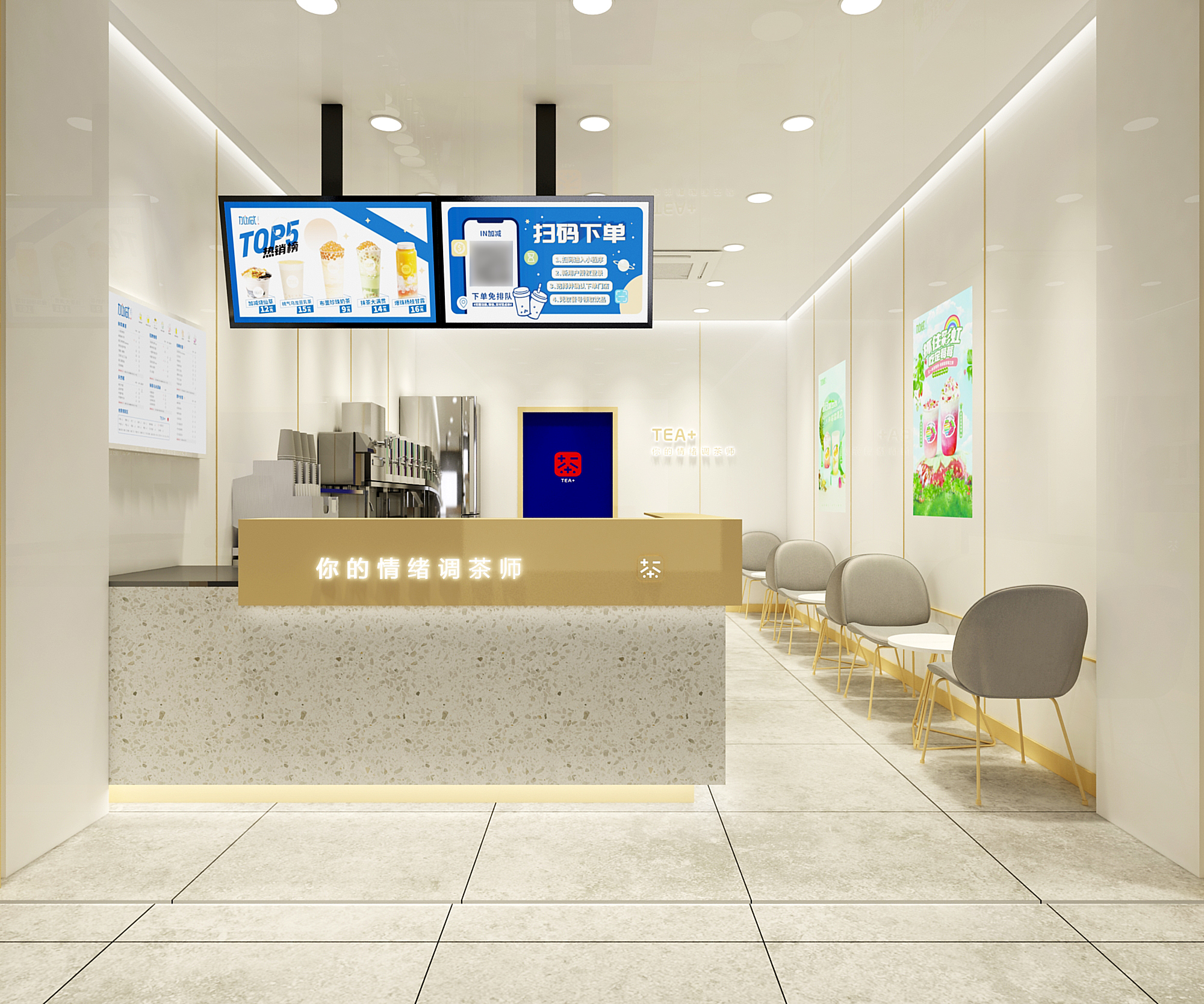 PG电子茶饮加盟门店效果